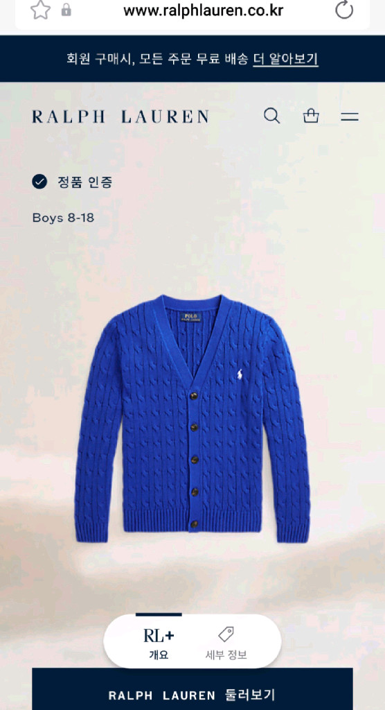 폴로 보이즈 케이블 가디건 블루 L사이즈 새제품 택포--1