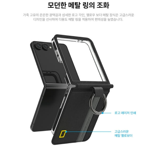 내셔널지오그래픽 비즈니스 월렛 케이스 블랙 갤럭시Z플립7 새제품(노박스) 이미지