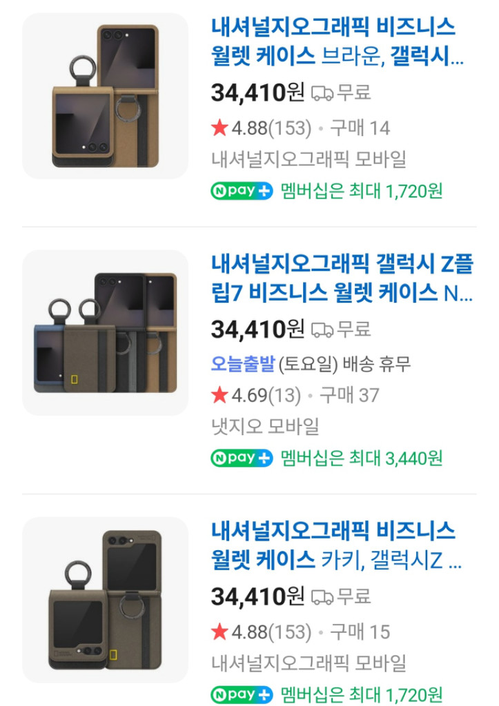 내셔널지오그래픽 비즈니스 월렛 케이스 블랙 갤럭시Z플립7 새제품(노박스) 이미지