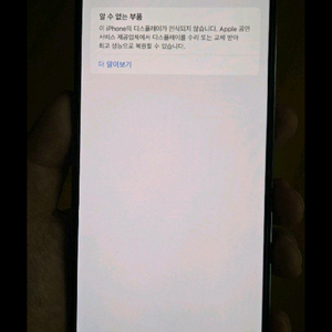 아이폰14 프로 맥스 pro max 128g 액정사설 파손 esim 88%