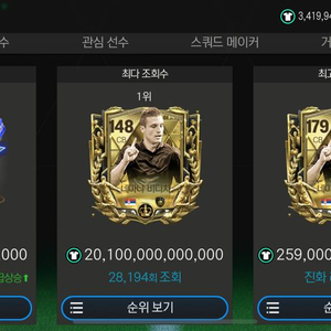 fc 모바일 귀속 거래 해드려요 이미지