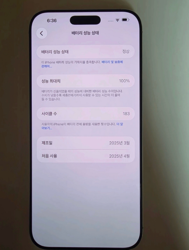 아이폰 16 프로맥스 화이트티타늄 256GB 배터리100--8