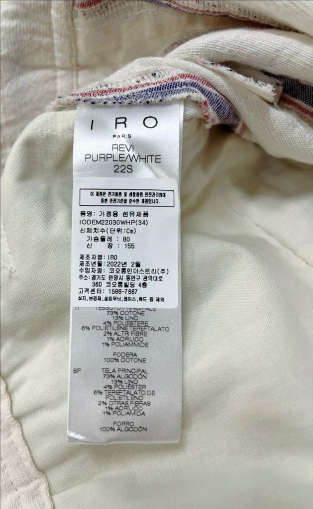 이로 린넨 점프수트 IRO 한섬 코오롱 이미지