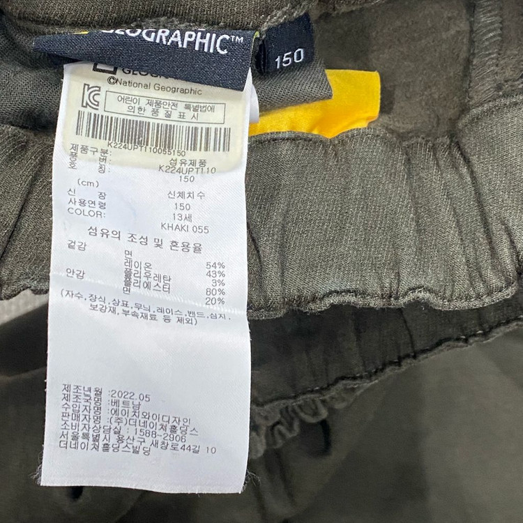(정품) 내셔널지오그래픽 키즈 카고 기모 조거팬츠 150 13세 이미지