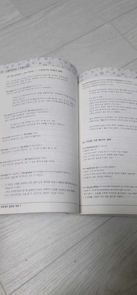 천리안의 7 영어 english--1