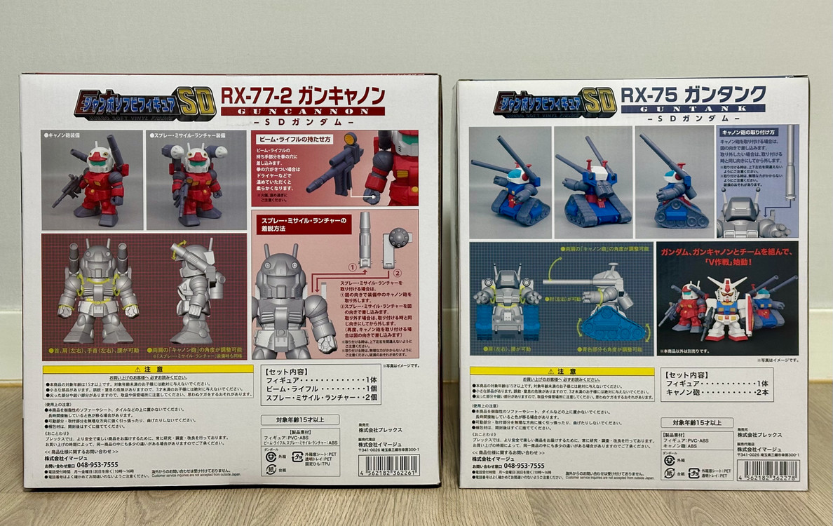 [미개봉] 점보소프비 SD건담 건캐논 / 건탱크 2종--4