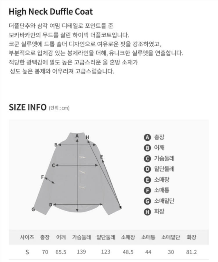 보카바카 23년 더플 코트 숏 떡볶이 하이넥 울90% 이미지