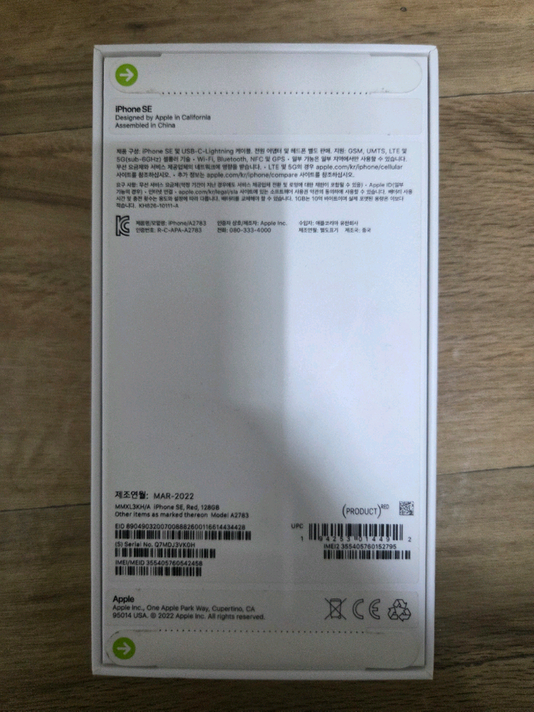 아이폰se3 128gb 레드 미개봉 60만--1