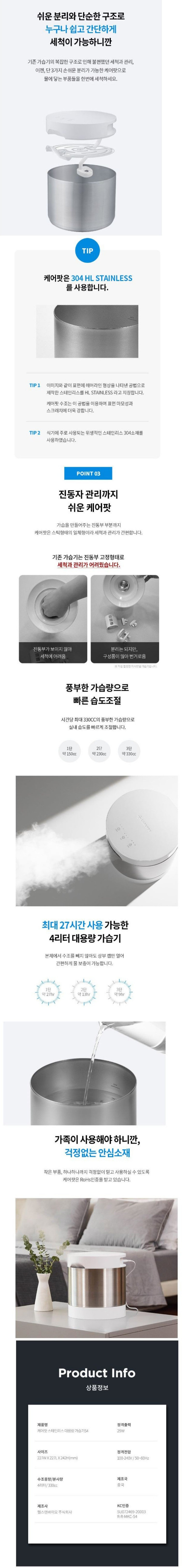 케어팟 가습기 S4 4L 초음파 전시품--6