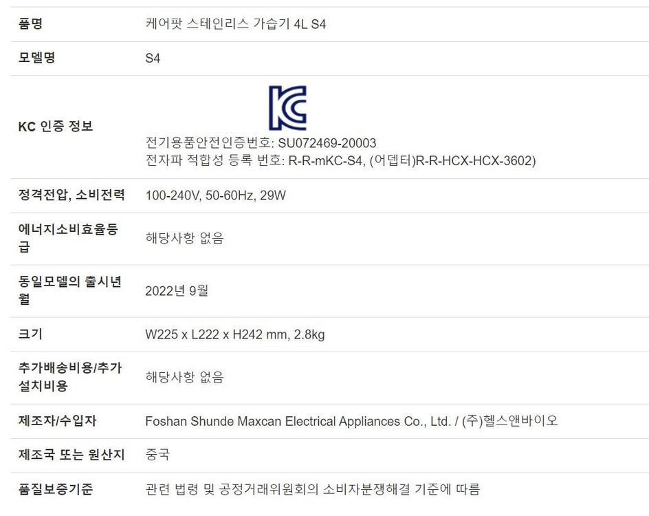 케어팟 가습기 S4 4L 초음파 전시품--7