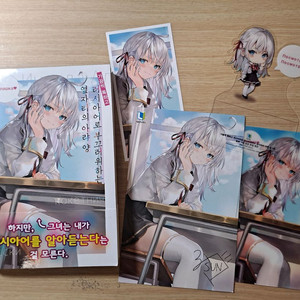 로시데레(러시부끄) 1권 한정판/특별판 풀세트 이미지