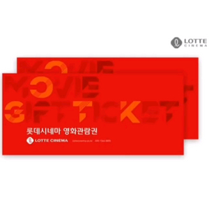 롯데시네마 영화예매/ 스위트콤보 및 팝콘 탄산 교환권