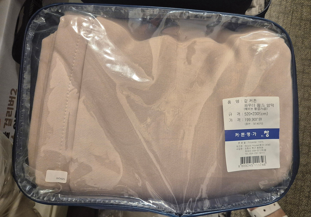 커튼명가 창 암막커튼 (520x230cm, 240cm)--1