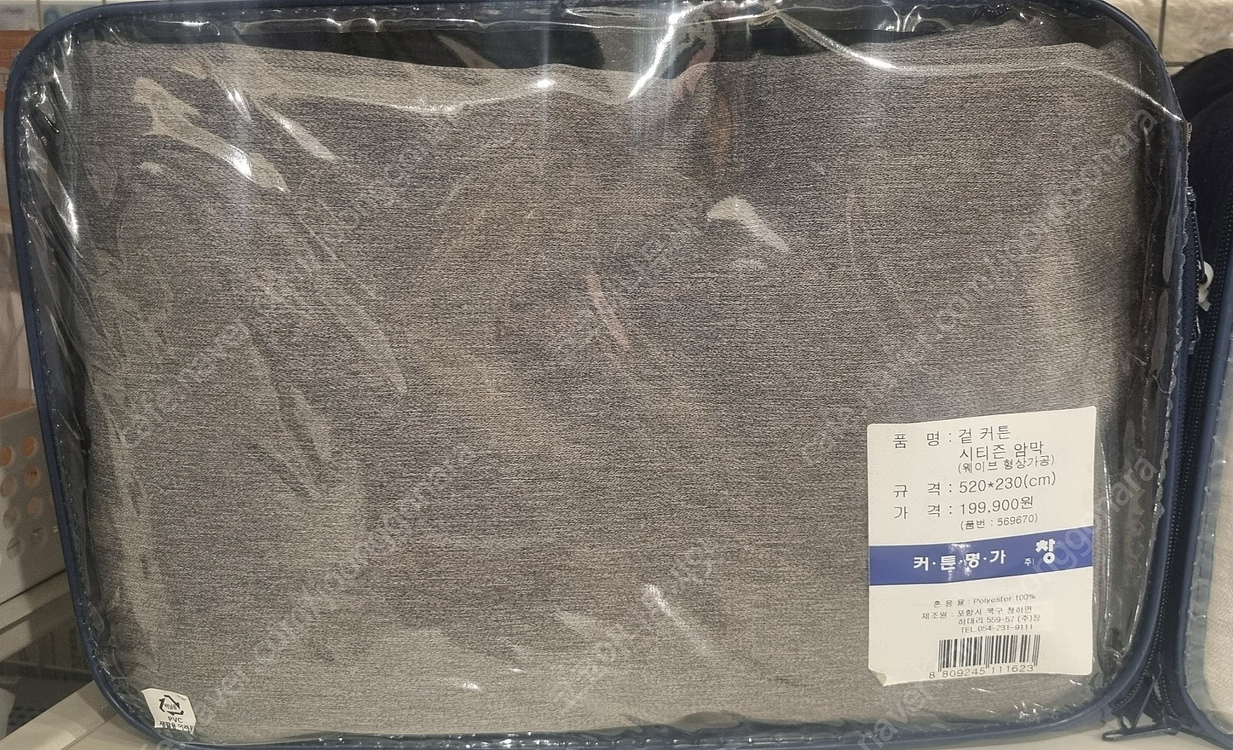 커튼명가 창 암막커튼 (520x230cm)--2