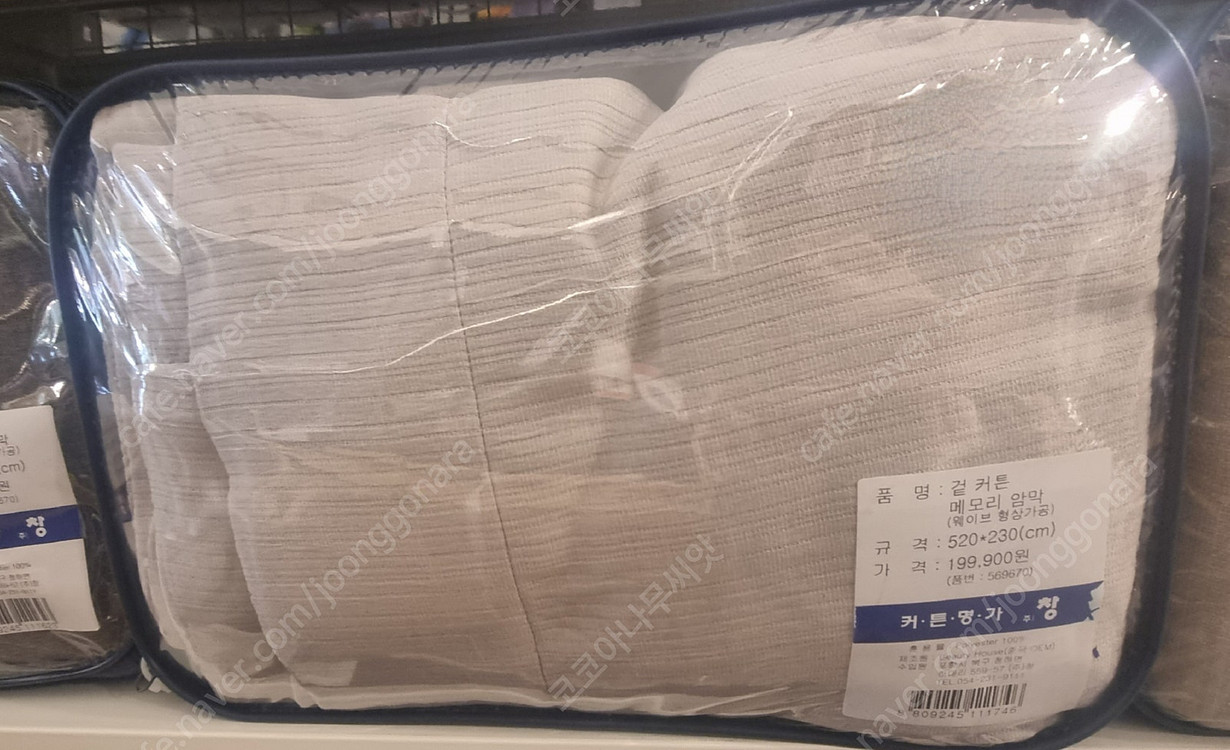 커튼명가 창 암막커튼 (520x230cm)--3