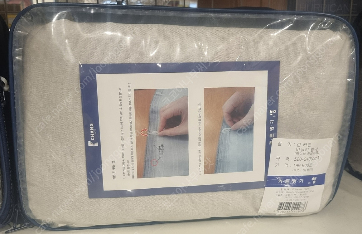커튼명가 창 암막커튼 (520x230cm)--4