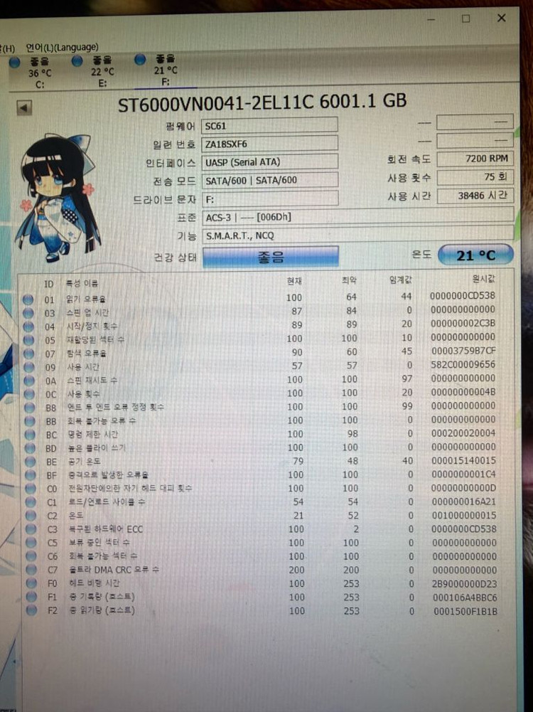 아이언울프 nas 6tb 하드디스크 7200rpm Seagate IronWolf 6TB 나스 HDD 이미지