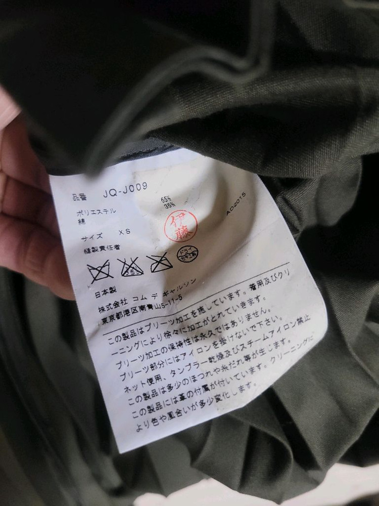 꼼데가르송 준야와타나베 플리츠 자켓 이미지