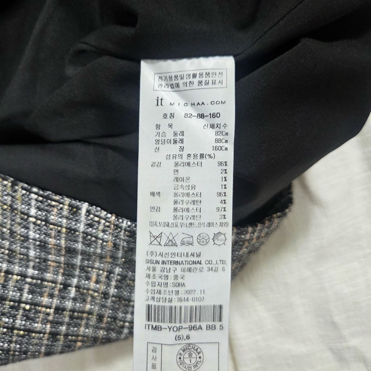 잇미샤 배색 트위드 원피스 이미지