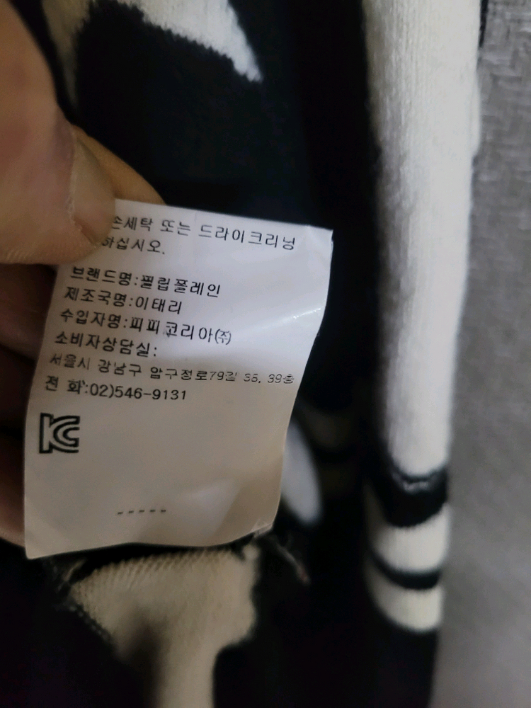 필립플레인 니트--3