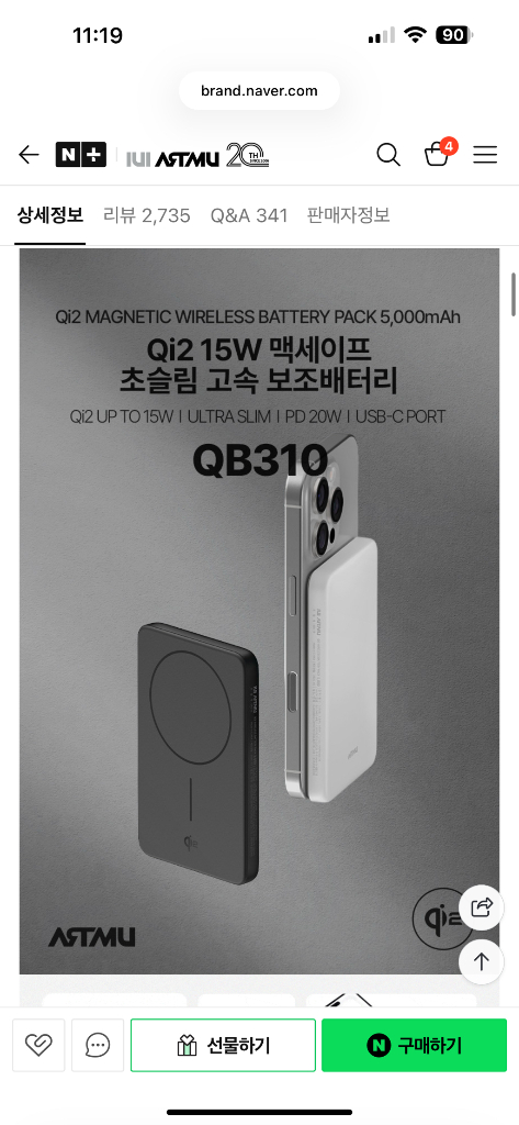 아트뮤 Qi2 15W 맥세이프 초슬림 고속 보조배터리 5000mAh QB310--2