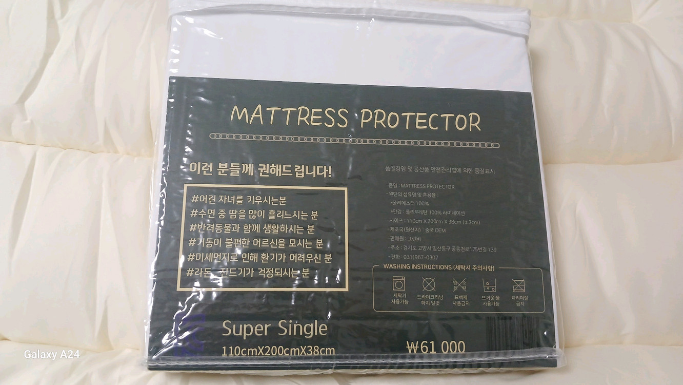 그린비 슈퍼싱글 매트리스 화이트 방수커버 새상품(110*200*300cm)--8