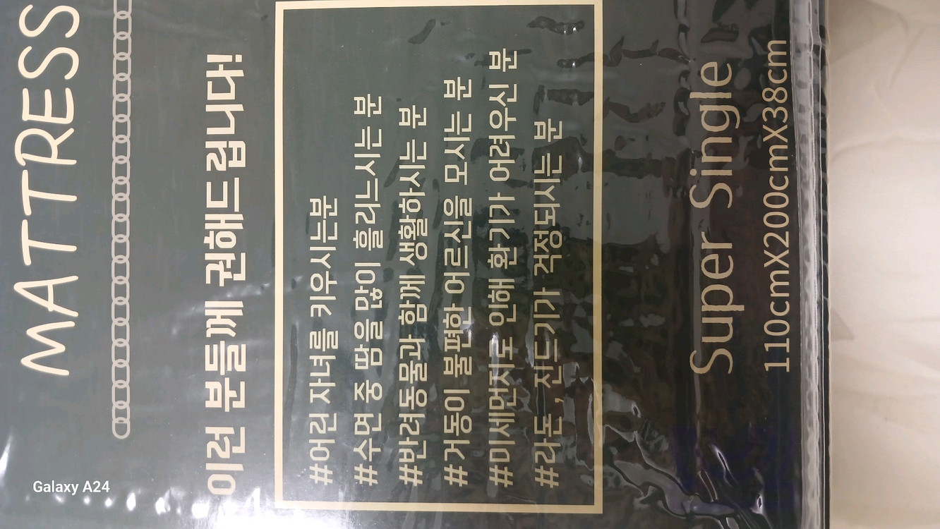 그린비 슈퍼싱글 매트리스 화이트 방수커버 새상품(110*200*300cm)--9