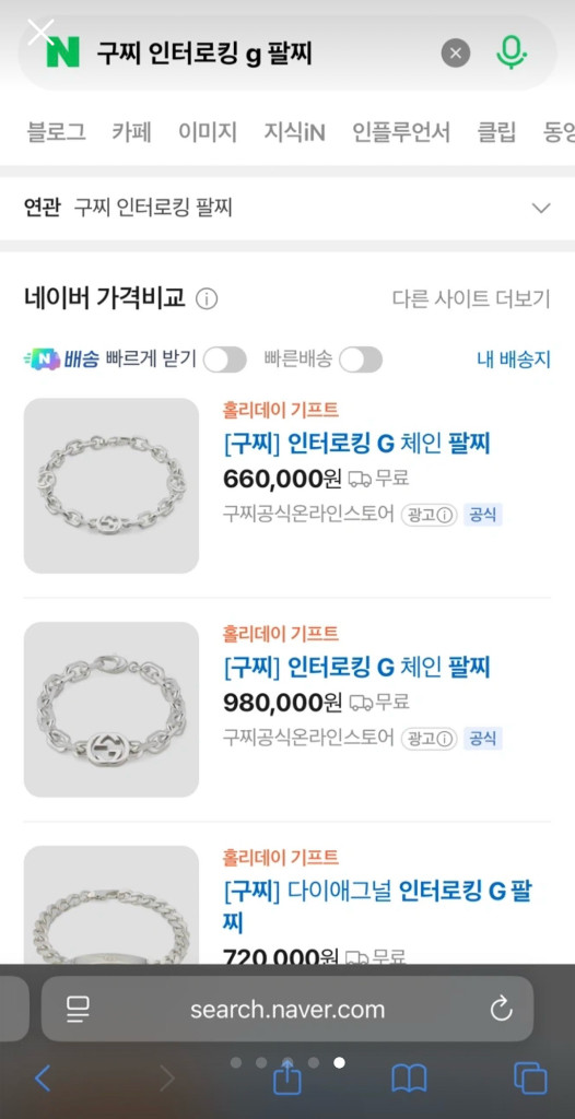 구찌인터로킹g팔찌 이미지