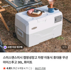 스미스앤스미시 30리터