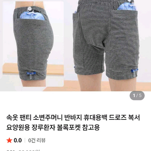 남자장루환자소변주머니속옷 2XL 2개 이미지