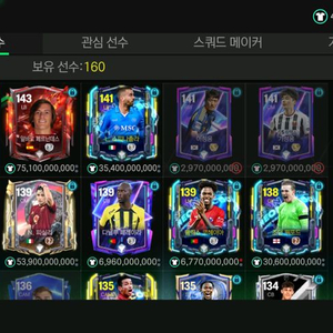 fc모바일 귀거 조당 0.15 최저가 이미지