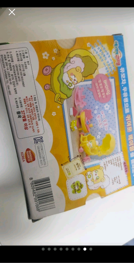 비밀의 에그엔젤 코코밍 베이밍 판매 이미지