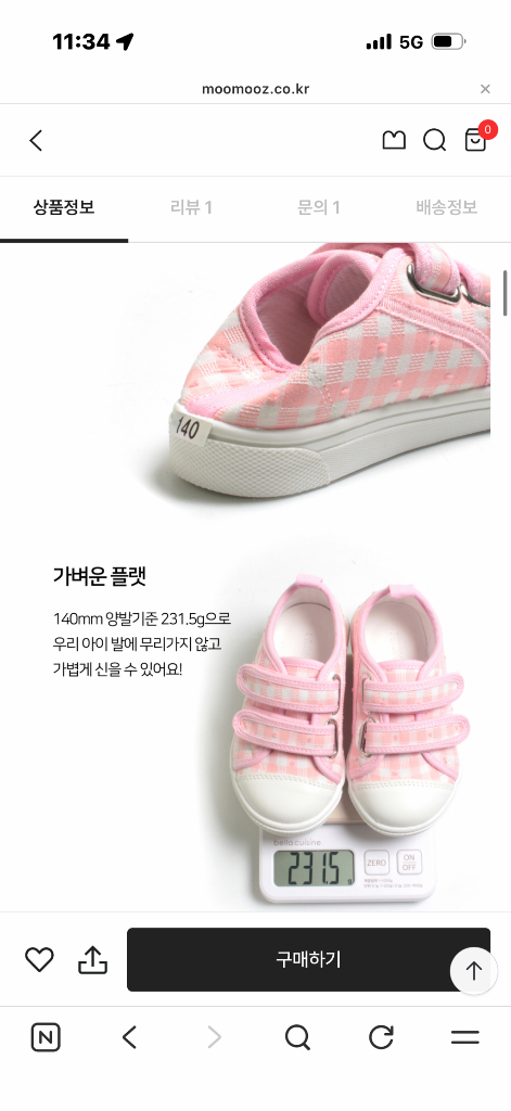 프롬베베 벨크로 체크 운동화 180 택포 8천 이미지