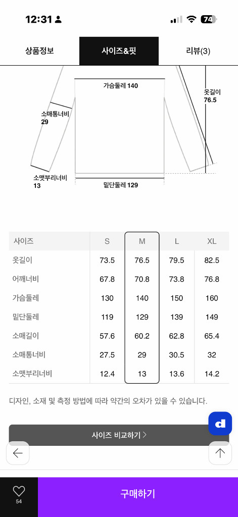 준지 25ss 블랙 데님 롱슬리브 맨투맨 m사이즈(105사이즈) 새상품 팝니다 이미지