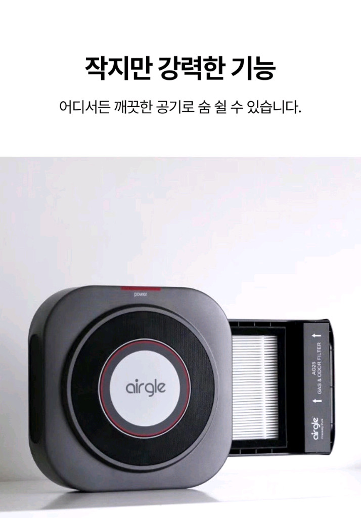 에어글 공기청정기 ag35 (차량,원룸,방) 이미지