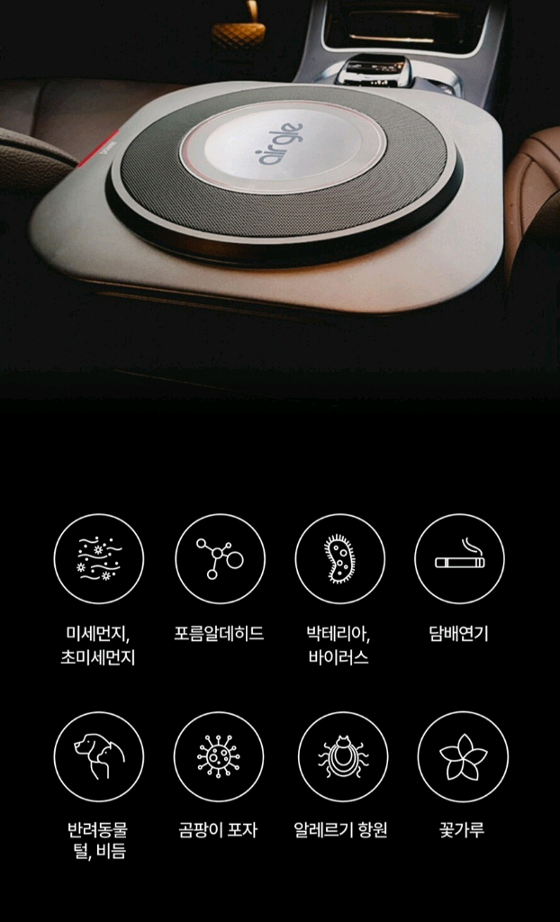 에어글 공기청정기 ag35 (차량,원룸,방) 이미지