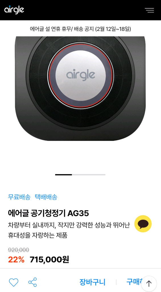 에어글 공기청정기 ag35 (차량,원룸,방) 이미지