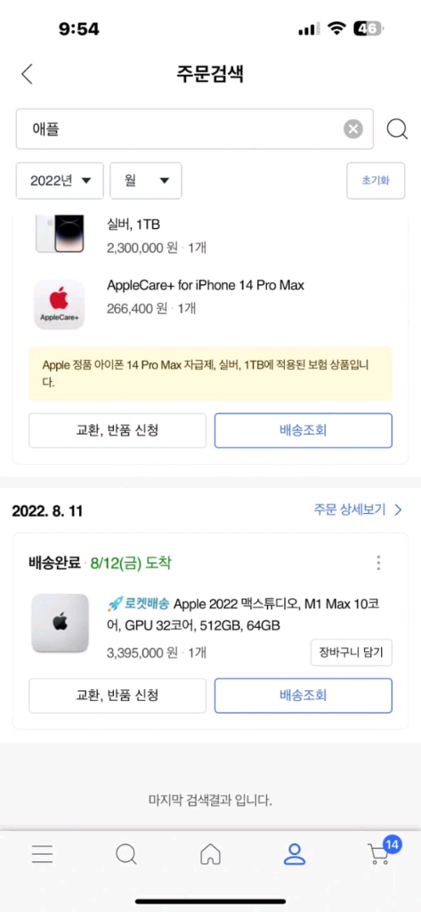 맥 스튜디오 Mac Studio M1 Max 512GB--4