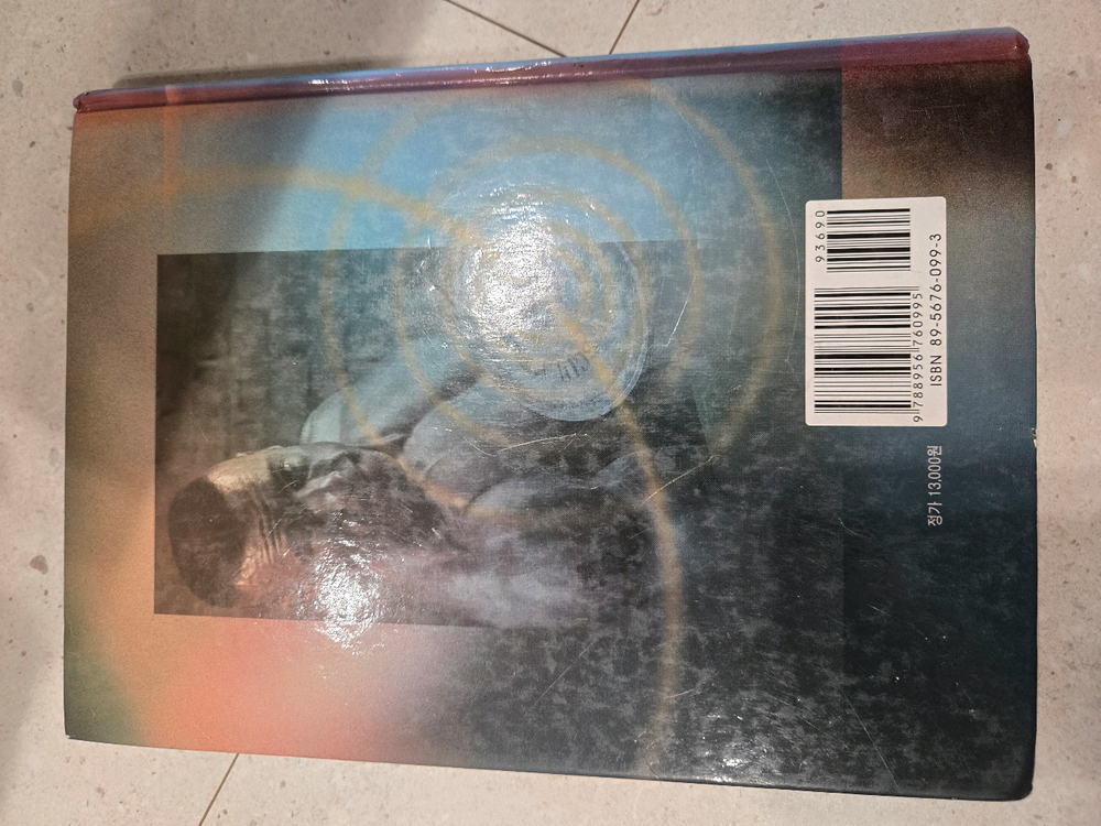 대경북스) 체력육성을 위한 트레이닝 방법론--1