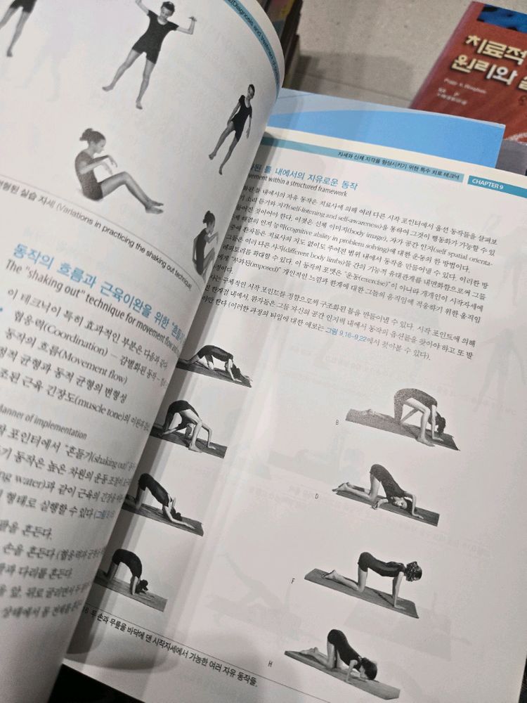 한솔) 자세분석을 통한 운동치료--2