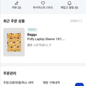 바쿠 폼폼푸린 태블릿 파우치