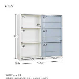 리바트 프렌즈아이 마카롱 책장+수납장 세트 (1200 슬라이딩형) / 8만원 이미지