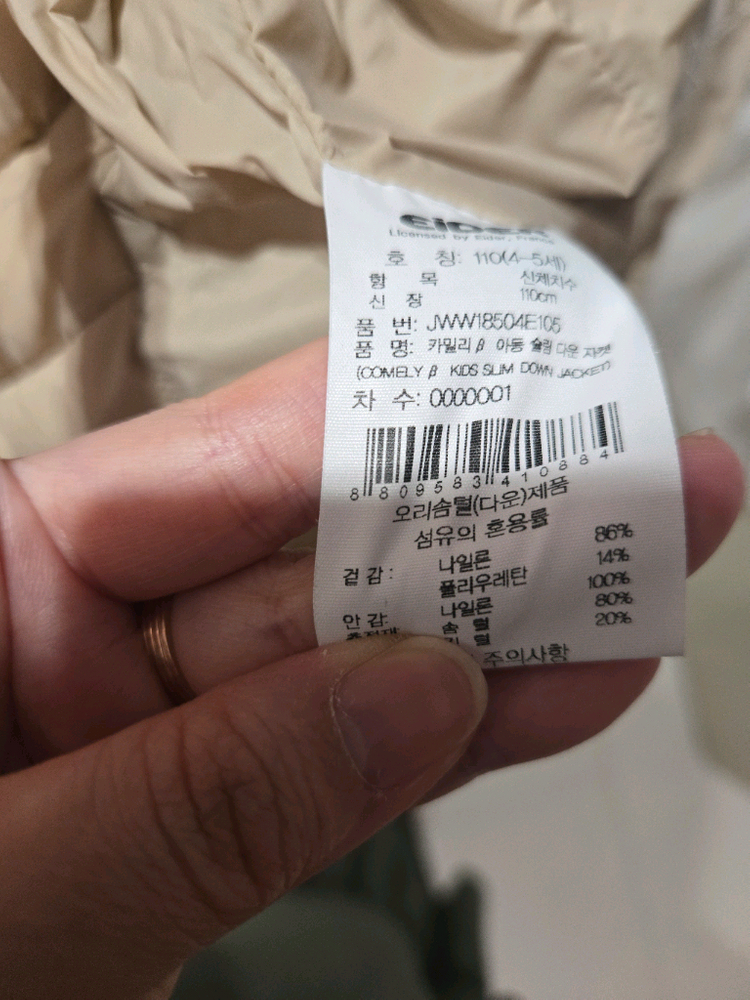 아이더 유아 오리털 경량패딩 110--4