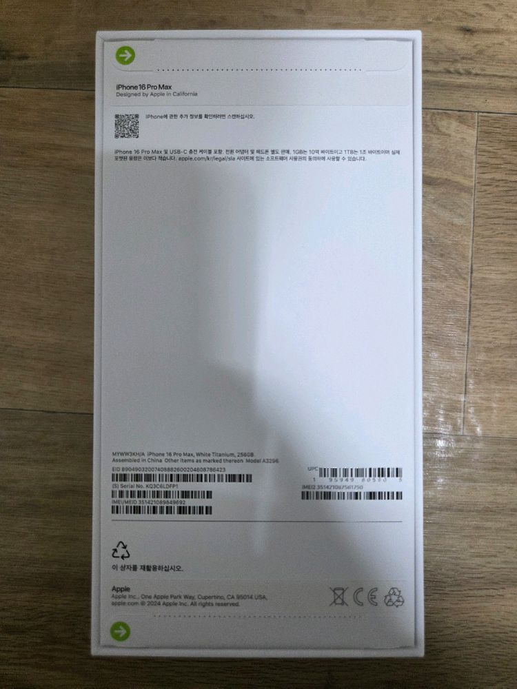 아이폰16프로맥스 256gb 화이트티타늄 미개봉--1