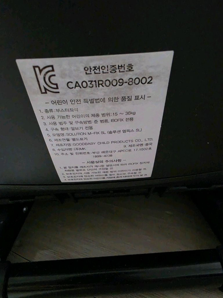 싸이벡스 주니어 카시트 엠픽스 판매 M-FIX 이미지