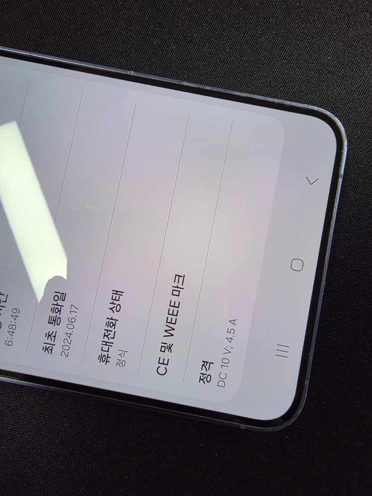 ◆특가◆ 갤럭시SG24플러스 256G 바이올렛 멍폰 42.5만원--2