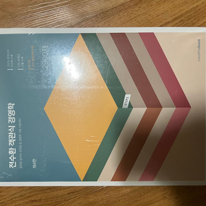 [새상품] 전수환 객관식 경영학 2900제 4판 이미지