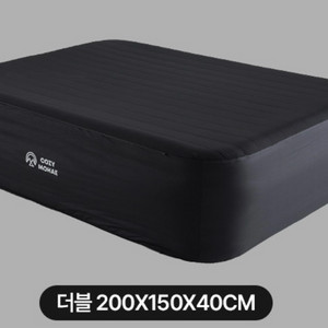 코지모해 에어매트 침대 더블40cm+노마드 베게
