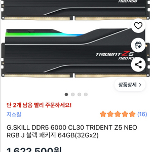새상품 판매 G.SKILL DDR5 6000 CL30TRIDENT Z5 NEO RGB J 블랙 64GB(32Gx2) 이미지