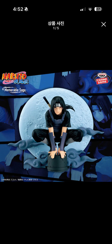 암부 이타치피규어--0